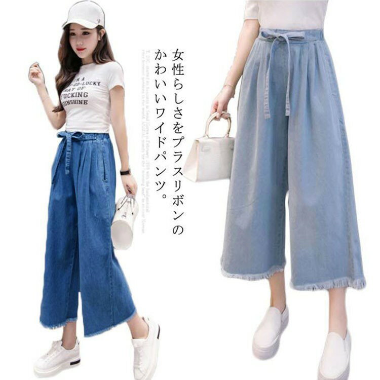 デニムワイドパンツ レディース 九分丈 デニムパンツ ジーンズ ガウチョパンツ 薄手 リボン ウエストゴム カットオフ加工 フォーマル エレガント 大人可愛い ...