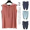 【P10倍!12日23:59まで期間限定】選べる全8色 ノースリーブパーカー 夏 パーカー tシャツ フード付きtシャツ 袖なし カットソー プルオーバー ベス...