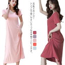 【P10倍!12日23:59まで期間限定】カップ付き 半袖ワンピース Tシャツワンピース レディース インナー 部屋着 寝間着 パジャマ 半袖 ワンピース ワン...