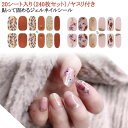 【P10倍!12日23:59まで期間限定】ネイルシール 春 ネイルステッカー ジェル ネイル ジェルネイル セルフネイル ネイルデザインシール 貼るだけ簡単 花...