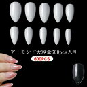 【P10倍!12日23:59まで期間限定】ネイルチップ クリアチップ クリア 600pcs チップ つけ爪 ナチュラル ショート ロング フット 大容量 透明 ...