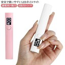 【P10倍!12日23:59まで期間限定】LED 初心者 コンパクト 5倍凸レンズ ネイルライト 3W ミニネイルライト コードレス ライト 小型 ペン型 コー...