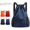 【P10倍!12日23:59まで期間限定】ナップサック ジムバッグ バックパック プールバッグ スイムバッグ 巾着袋 リュック 軽量 撥水性 スポーツバッグ 水泳 運動 部活動 修学旅行 大容量 折りたたみ アウトドア 男女兼用(4)