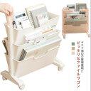 【P10倍!12日23:59まで期間限定】デスク下ワゴン ファイルワゴン 3段 キャスター付き デスク下 棚 収納 ラック 本棚 デスク サイドワゴン サイドラ...