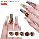 【P10倍!12日23:59まで期間限定】ジュエリー ネイルアート 10個入り ネイルストーン ネイル ストーン ラインストーン デコ ビジュー セルフネイル ...
