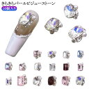 【P10倍!12日23:59まで期間限定】クリスタル ピンク ブルー レッド ホワイト シルバー ハート ネイル ネイルストーン ジルコニア ラインストーン 1...