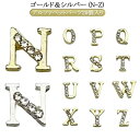【P10倍!12日23:59まで期間限定】パーツ 20個入り アルファベット P ゴールド Q ジルコニア ネイル シルバー ネイルパーツ Y N O ハンドメ...