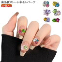 【P10倍!12日23:59まで期間限定】立体 高品質ダイヤカット ネイル 丸形 長方形 ダイアカット ストーン デコ ビジュー 四角 花形 10個入り 大 小...