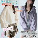 【レビュー特典の上に、早い者勝ち オフ率50%以上】uvカット ジャケット レディース パーカー 薄手 夏 冷房対策 日焼防止 UPF50+ UVカットパーカー...