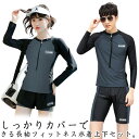 ラッシュガード フィットネス水着 上下2点セット 水着 カップル 紫外線対策 セパレート 競泳水着 ペアルック UVカット 水泳 レディース 体型カバー お 大...