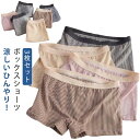 【P10倍!12日23:59まで期間限定】一分丈 おやすみパンツ 深ばき ストライプ ショーツ トランクス 夏用 下着 肌着 綿 接触冷感 ボックスショーツ 黒...
