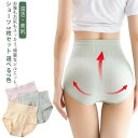 【P10倍!12日23:59まで期間限定】冷えケア インナー ショーツ レディース 5枚セット 温活ショーツ 無縫製 補正インナー ヒップアップ ストレッチ 産...