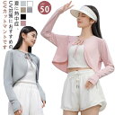 UV UVカット 着る 冷感 ポンチョ 風通し レディース 長袖 パーカー ゆったり アームカバー ライトアウター ショート丈 日 体型カバー ラッシュガード 吸汗 速乾 服 日焼け防止 ストレッチ