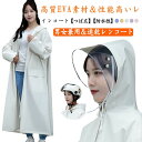 【P10倍!12日23:59まで期間限定】メンズ レインコート 雨合羽 雨具 ポンチョ ロング つば付き レディース リュック対応 自転車 通学 レインスーツ レインウェア 二重袖 手袋付き 通勤 撥 大人 入学シンプル
