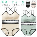 【P10倍!12日23:59まで期間限定】上下セット ショーツ 中学生 インナー 下着セット スポーツブラ ブラ 可愛 キッズ 小学生 ストラップ 下着 カップ...