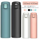 真空断熱 プレゼント マグボトル 軽量 通勤 保温 お手入れ簡単 直飲み 魔法瓶 ダイレクトボトル おしゃれ シンプル 持ち運び ワンタッチ 学生 大人 保冷 ...