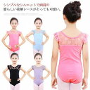 バレエ レオタード キッズ 子供 スカートなし 花柄 フリル レース バレエレオタード 半袖 黒 バレエ用品 ジュニア 女の子 110 120 130 160 ...