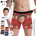 【ラブパパ】オリジナルパンツ メンズ プレゼント ギフト 父の日 誕生日 記念日 下着 ボクサー 写真入り お父さんギフト 父の日プレゼント 名入れプリント オーダーメイド