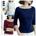 カジュアル Tシャツ レディース トップス 大きいサイズ 重ね着 インナー tシャツ 着?せ 丸首 春秋 七分袖 きれいめ 春服 秋 無地 シンプル 七分袖tシャツ カットソー 女性 大人