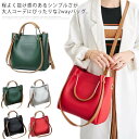 全4色 ショルダーバッグ トートバッグ レディース 2wayバッグ 肩掛けバッグ 斜め掛けバッグ ショルダー バッグ かばん 鞄 手提げ 通勤 カジュアル 旅行...