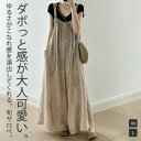 オールインワン レディース サロペット パンツ ワイドパンツ ロング ボトム ワンピース ワイド つなぎ オーバーオール スカンツ ガチョウ フレア きれいめ ...
