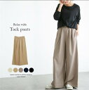 パンツ レディース 春 秋 夏 ワイドパンツ イージーパンツ ガウチョ ウエストゴム ロングパンツ ちょいゆる カジュアル 無地 美シルエット 着痩せ ガウチョ...
