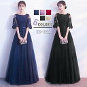 結婚式ドレス レディース ドレス パーティードレス イブニングドレス 発表会ドレス 大人 ロング ピアノ発表会ドレス 発表会 フォーマルドレス 大きいサイズ