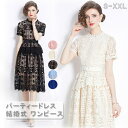 パーティードレス 結婚式 ワンピース 花柄 刺繍 フォーマルドレス お呼ばれ ドレス フォーマル 服 服装 ミセス ブライズメイド 大人 大きいサイズ 20代30代40代 上品