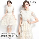 パーティードレス 結婚式 ワンピース 花柄 刺繍 フォーマルドレス お呼ばれ ドレス フォーマル 服 服装 ミセス ブライズメイド 大人 大きいサイズ 20代30代40代 上品