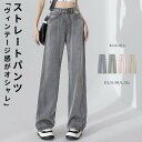 ストレートパンツ レディース デニム風 ワイド パンツ ロング丈 長ズボン ワイドシルエット ヴィンテージ調 ハイウエスト ファスナー ポケット ベルトループ 韓国ファッション