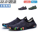 マリンシューズ 水陸両用 メンズ レディース アウトドア 岩場 大人 ウォーターシューズ アクアシューズ フィットネスシューズ 靴 黒 保護 中敷き 軽量 川 ...