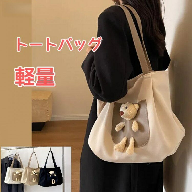 トートバッグ バッグ 大きめ SALE レディース メンズ キャンバス A4 大容量 軽量 大学生 通勤 通学 ブ..