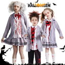 【期間限定:スーパーDEAL50%OFF】子供 ゾンビ ハロウィン コスプレ衣装 吸血鬼 悪魔 女の子 男の子 大きいサイズ ゴースト コスチューム ブレザー ゴーストガール 制服コスプレ ゾンビギャル 仮装 制服コスプレ 幽霊 文化祭 舞台劇 お化け屋敷衣装 パーティーグッズ 演出服
