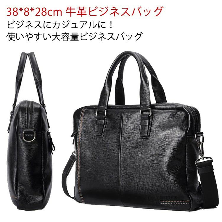 かばん ブリーフケース レザー プレゼント 牛革 2WAY メンズ 撥水 軽量 無地 高級感 ショルダー付 柔ら..