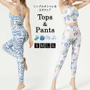 ヨガウェア 上下セット レディース ヨガレギンス タンクトップ カップ付き レギンス セットアップ かわいい 花柄 ボタニカル柄 ストラッピー ホットヨガ ヨガ...
