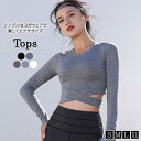 ヨガウェア レディース ヨガ トップス 長袖 ショート丈 吸汗 速乾 クロップド丈 指穴 サムホール かわいい 韓国 無地 ウエスト クロス へそ出し ピラ ホ...