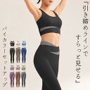 ヨガウェア 上下セット レディース ブラトップ ヨガパンツ 2点セット カップ付きヨガトップス ヨガレギンス セットアップ スポーツブラ アシンメトリー ハイラ...