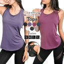 ヨガウェア トップス レディース ヨガトップス ピラティス ウェア タンクトップ スポーツウェア 大きいサイズ カットアウト 無地 スポーツ フィットネス 速乾...