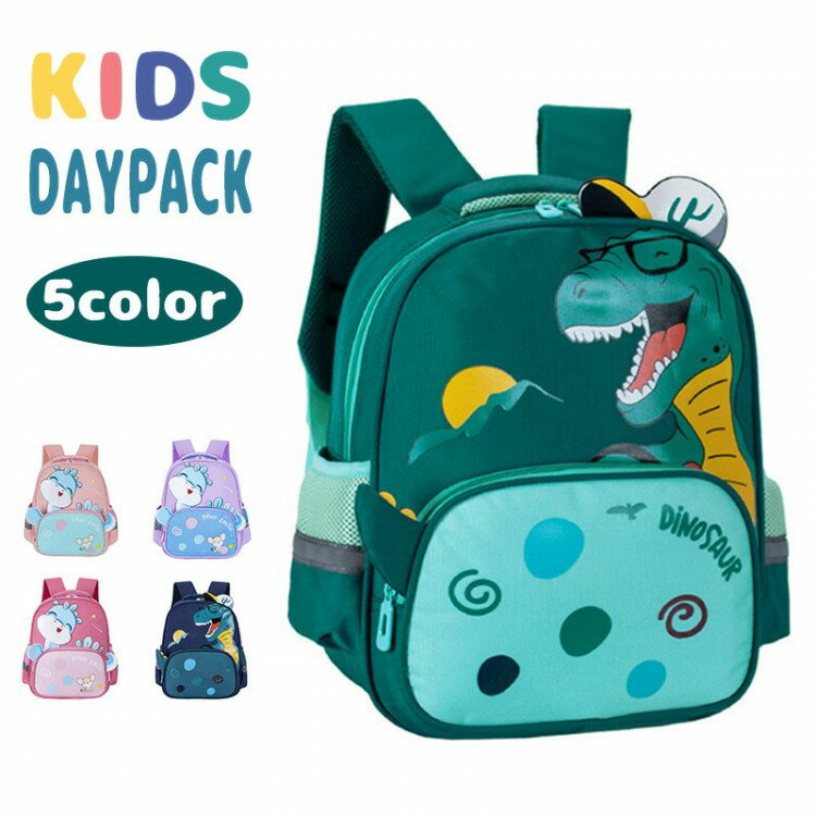 子供 リュック リュックサック キッズ 男の子 女の子 幼児 軽量 バッグ 子供用リュック 通園バッグ こ..