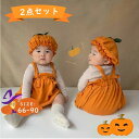 ハロウィン ベビー 仮装 かぼちゃ かわいい おばけ 南瓜 パンプキン セット 変身 なりきり 子供 ロンパース カバーオール 帽子 衣装 ハロウィーン 記念写...
