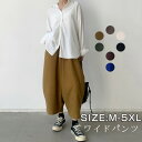 【先着30名様★300円クーポン!】サルエルパンツ レディース ワイドパンツ コクーンシルエット サルエル ワイン パンツ バルーンパンツ チノパン アンクル丈 カジュアル ゆったり ウェストゴム コクーンパンツ