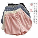 ワッフル スウェットパンツ ショートパンツ レディース 短パン 春 夏 ルームウェア おしゃれ かわいい ゆったり 部屋着 ルームパンツ 韓国 カジュアル ランニング ヨガ ファッション