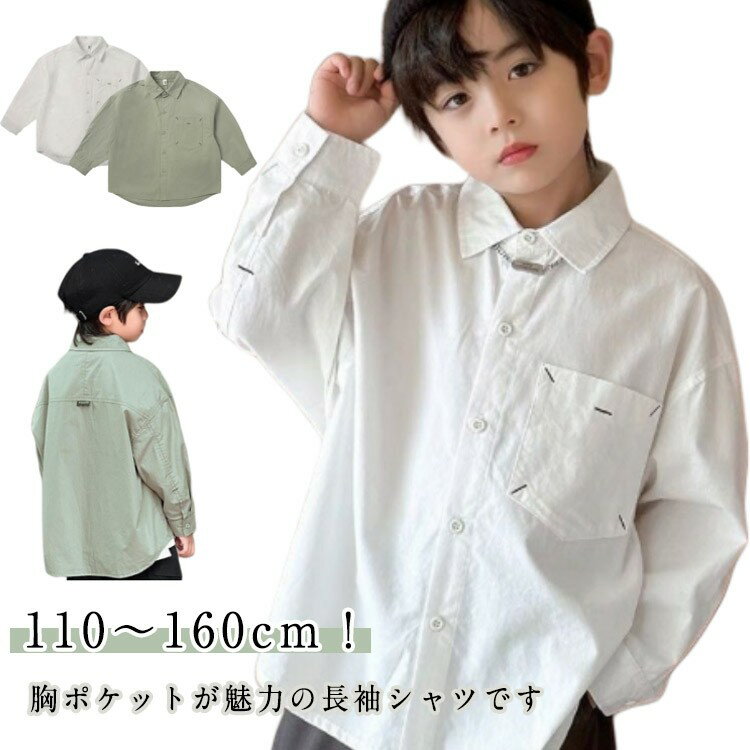 ゆったり 男の子 130 トップス 春夏 女の子 カジュアルシャツ 羽織り キッズ 綿混 こどもシャツ 子供シ..