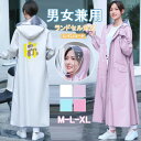 レインコート 男女兼用 ランドセル対応 コート トレンチコート 無地 レインウェア フード付き おしゃれ 膝が濡れない 防水 雨具 撥水加工 通勤 通学レディー...