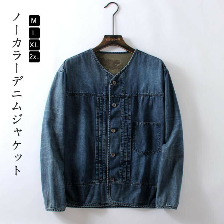 デニム ジャケット メンズ ノーカラー Gジャン ライトアウター 羽織り 前開き ルーズシルエット ゆった..