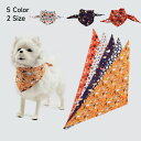 ハロウィン ペット バンダナ パンプキン 幽霊 コスプレ 子猫 首輪 Halloween 三角巾 大型犬