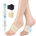 足裏サポーター 土踏まず サポーター アーチサポーター 足裏 ゲル 扁平足 メンズ レディース 負担 軽減 歩行 仕事 足底筋膜炎 スポーツ 買い物