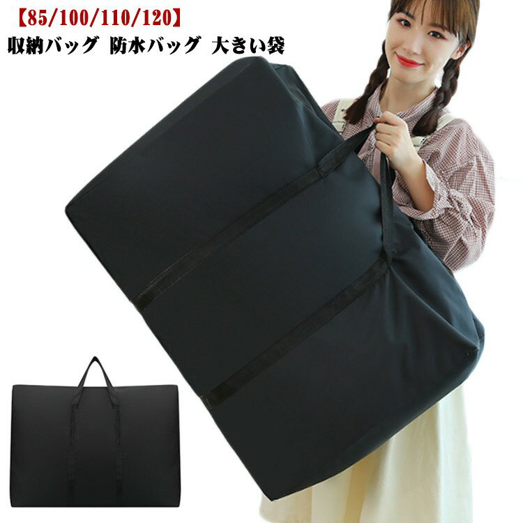 ボストンバッグ 大容量 120L ぼすとんばっく キャリーバッグ 大型 バッグ 100L 入院バッグ スポーツバ..