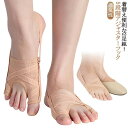 【先着30名様★300円クーポン!】母趾 小趾サポーター 薄型 調整可能 5段階 2足入り アジャスターフック付き 足指サポーター 足指を広げる 外反母趾 内反小指 サポーター 外反母趾サポーター グッズ 足指 靴下