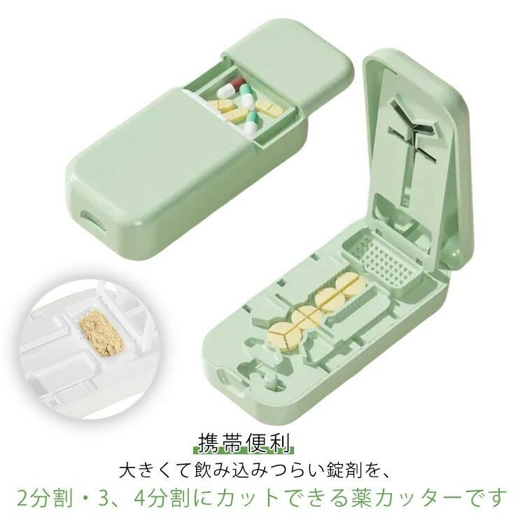 ピルカッター 錠剤カッター 携帯用 錠剤 薬カッター 2分割 4分割 3分割 ピル カッター まとめ切り 半分..